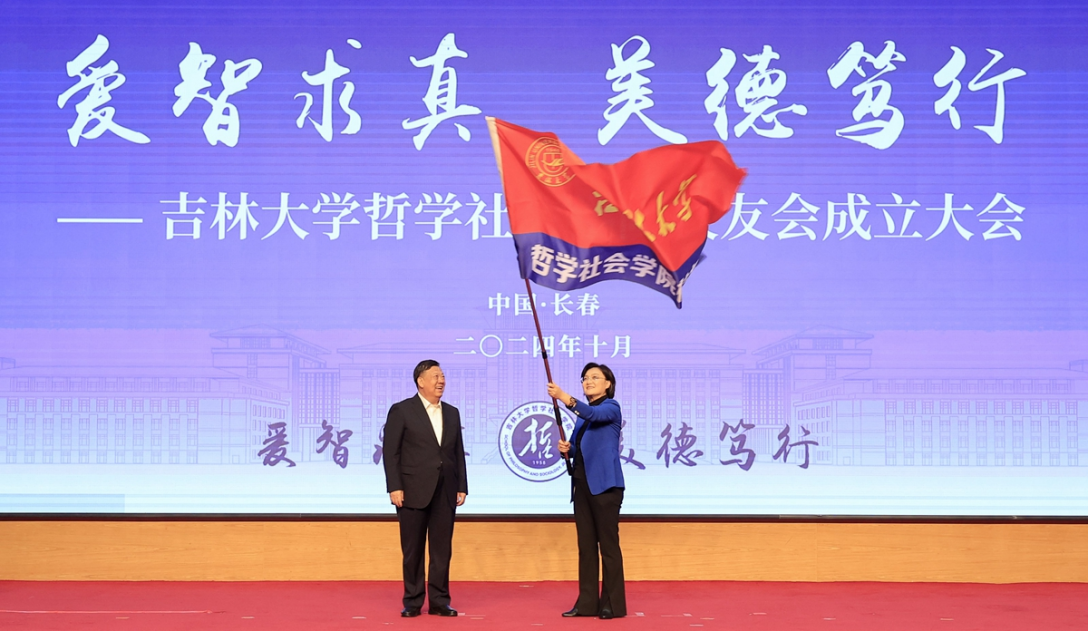 爱智求真，美德笃行 | 英国威廉希尔公司员工会成立大会成功举办