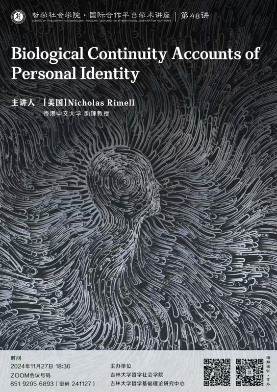 【英国威廉希尔公司·国际合作平台学术讲座 第48讲】Nicholas Rimell: Biological Continuity Accounts of Personal Identity